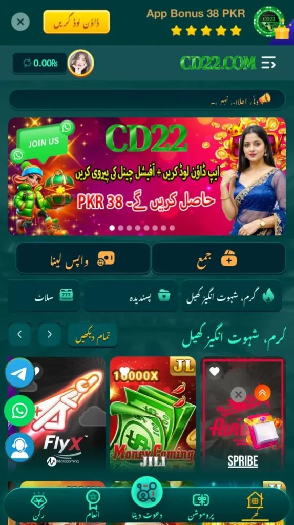 cd 22 apk